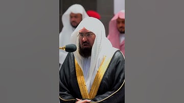 سورة الفاتحه الشيخ عبدالرحمن السديس