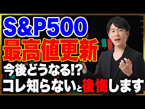 今日まで8000円にしておきます！その後はシーズン入るので値上げします！ 1年で＋40%】オルカンの最高値更新が止まらない！今のうちに売却