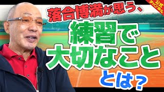 【筋トレは有効？】落合が野球選手の練習法について独自見解！