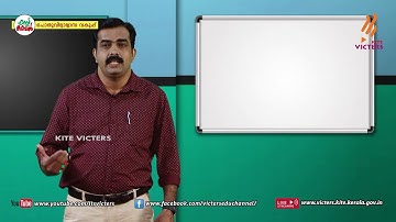 KITE VICTERS Plus Two Computer Application Class 48 (First Bell-ഫസ്റ്റ് ബെല്‍)