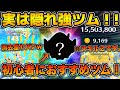 【ツムツム】スキル2で9000枚!?低スキルからアイテムなしで稼げる初心者さんにおすすめのツム!!今回のピックアップガチャで登場のロバ耳ピノキオを紹介!! 【ツムツム】スキル2で9000枚!?低スキルからアイテムなしで稼げる初心者さんにおすすめのツム!!今回のピックアップガチャで登場のロバ耳ピノキオを紹介!!