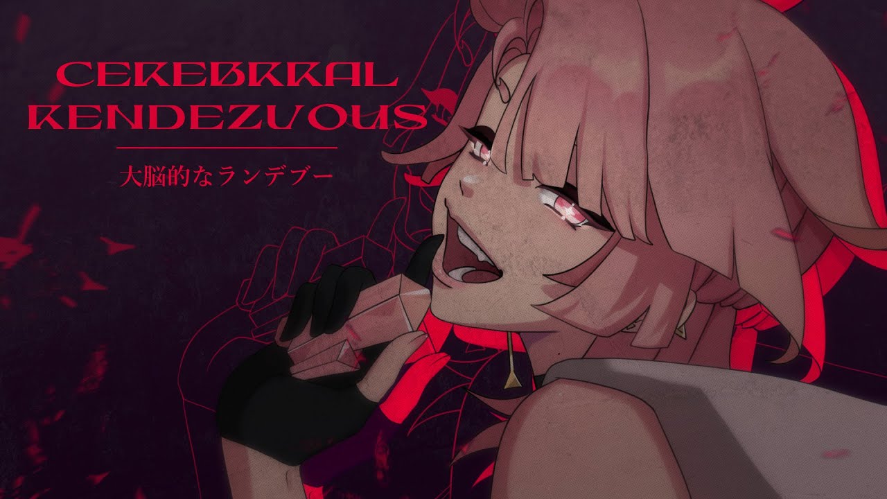 Cerebral Rendezvous (大脳的なランデブー) - Kanaria // Tarte (Cover)