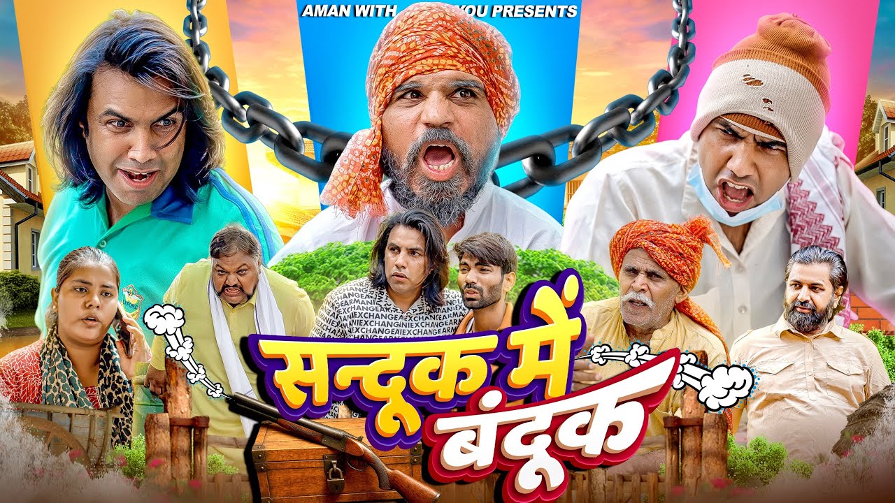 Sandook Mai Bandook | संदूक में बंदूक़ | Aman With You | Aman Bhati | Khalid Comedy | Shyamlal