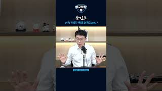 강민호, 삼성 잔류? 롯데 이적가능성?