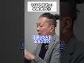 【梁山泊】…と言うのが、梁山泊だったんだな