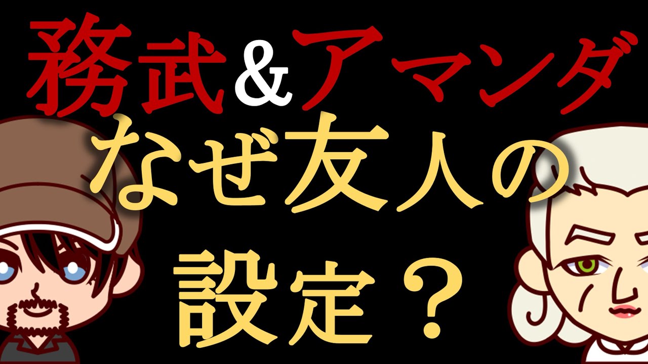 【名探偵コナン考察】赤井務武とアマンダになぜ友人関係が設定されたのか？【赤井家】