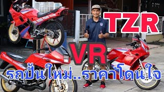 TZR VR 150 ปั้นใหม่โคตรสวย พร้อมขาย