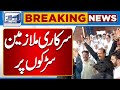 Sarkari Mulazmeen Sarkon Per | Lahore News HD