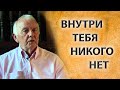 Мысли просто возникают | Не существует думающего [Тони Парсонс]