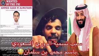 🔴 سنابات عبدالرحمن المطيري غنى انت ملك😂 + سالفة احمد الجبرين الصادمة😳