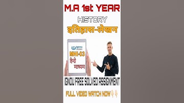MHI 03 SOLVED ASSIGNMENT 2022-23 IN HINDI ! इतिहास-लेखन ! IGNOU mhi 03 solved assignment #mhi_03