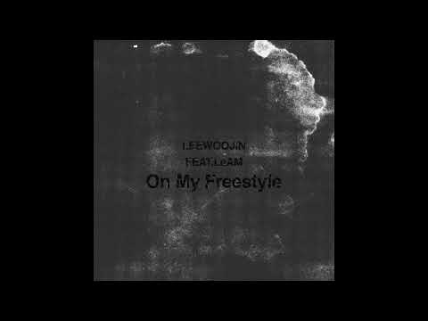 LEEWOOJIN - On My Freestyle (Feat. PIIZELL) (Official Audio)