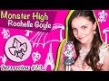 Rochelle Goyle Basic (Рошель Гойл Базовая) Monster High Обзор и Распаковка \ Review X3650