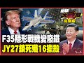 中國軍事技術提升