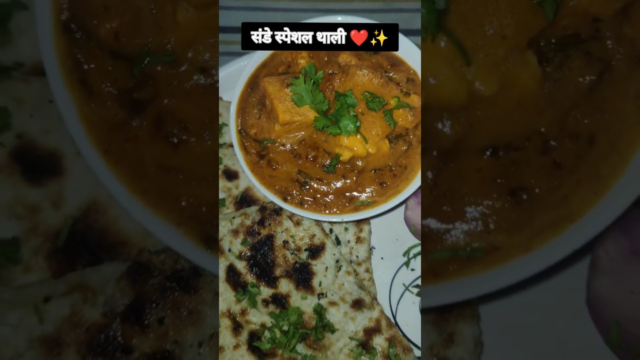 Is This the Best Indian Food in the World?