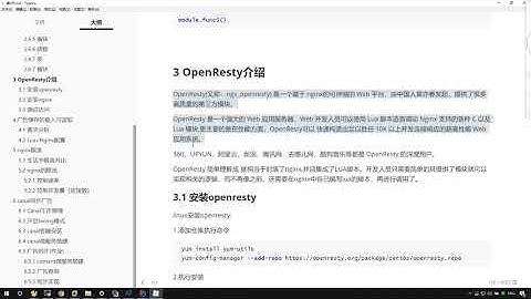 09 OpenResty介绍！