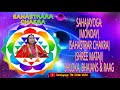 Sahajayoga mondaysahastrara chakrashree mataji  shloka bhajans  raag