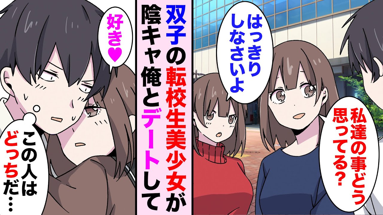 漫画 美人転校生と幼馴染に席替えで挟まれ ハーレム状態 胸キュン 的youtube视频效果分析报告 Noxinfluencer