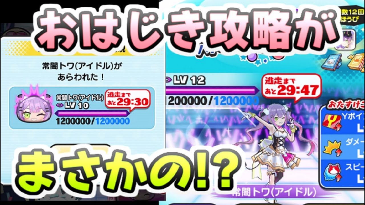 ぷにぷに おはじき 体力