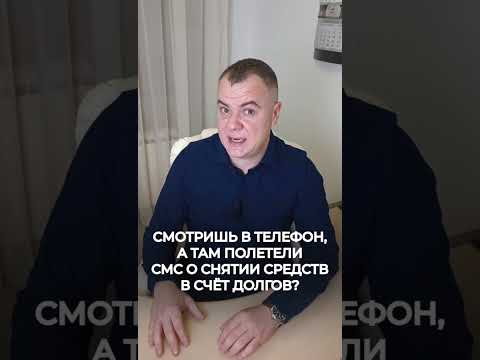 Какие карты и счета НЕ блокируют судебные приставы?
