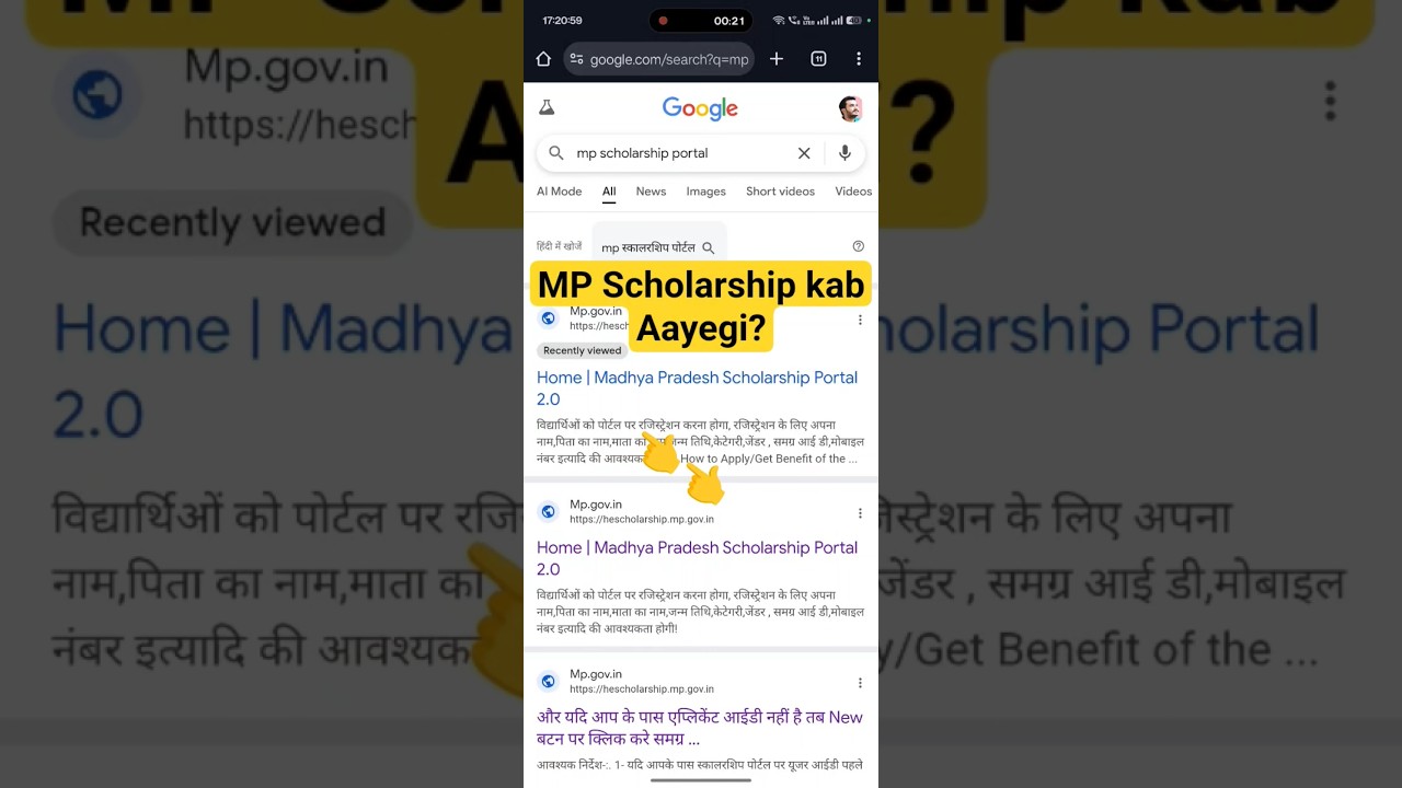 MP Scholarship kab ayegi ? | How to check MP Scholarship 2025 | MP College Scholarship 2025 