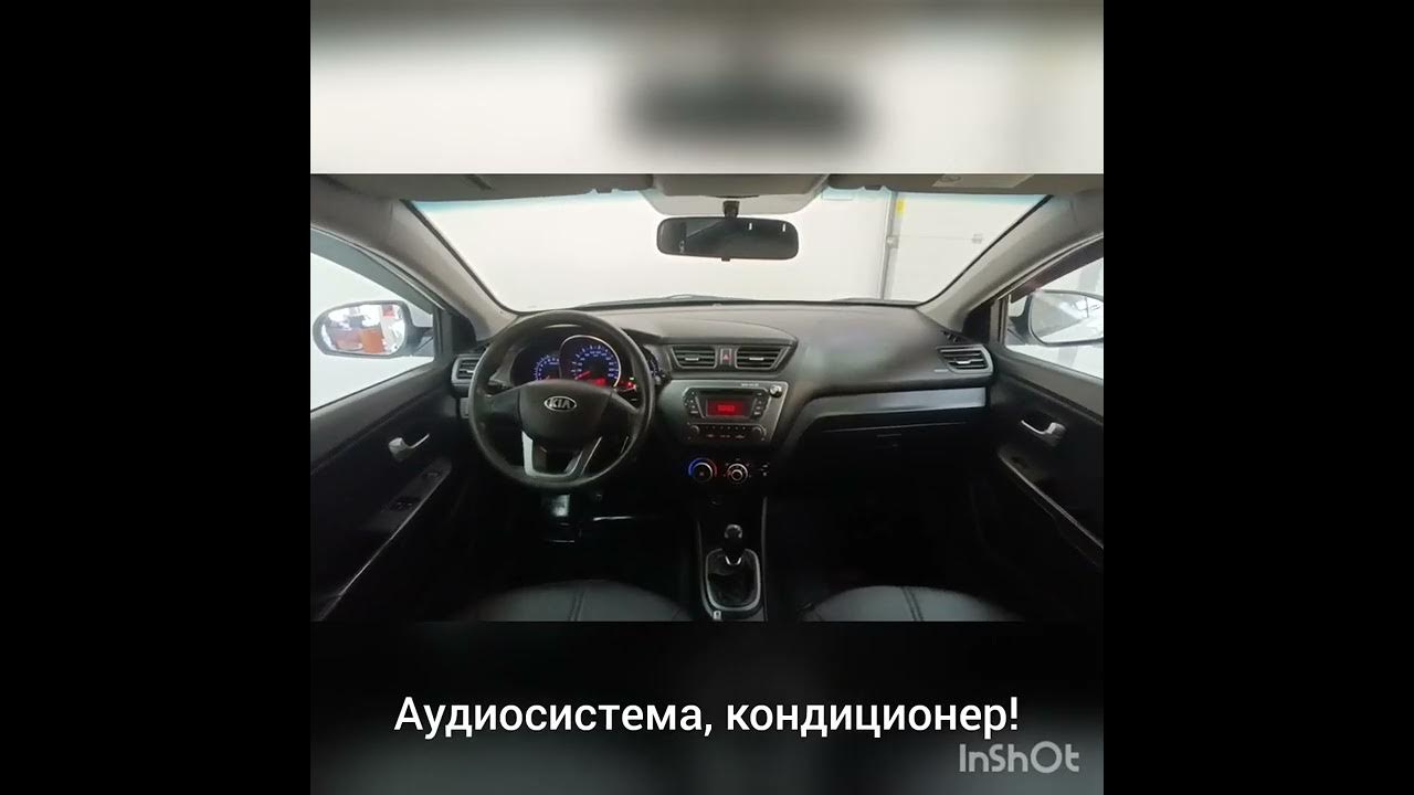 Кия Рио 2013 год, МКПП! - YouTube