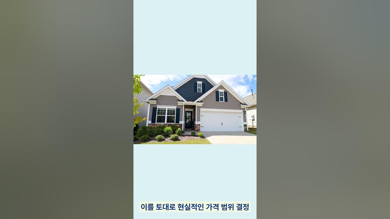 주택 매매 가격 협상 9단계 전략 Part 1/2 #라구나우즈 #실버타운 #Silvertown #Paradise #Orange  #Agent #Senior #부동산 #한인 - Youtube