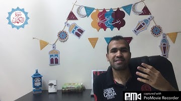 بلاغة القرآن الكريم في سورة الكهف