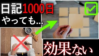 【注意】この日記の書き方をしている人は夢叶いません。