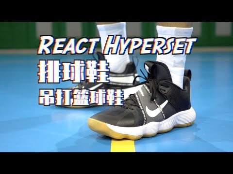nike air zoom hyperattack unlimited