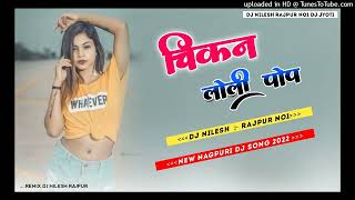 Nagpuri Dj Song    Nagpuri Dj Remix Song    Nagpuri Video Song    Chicken Lolipo