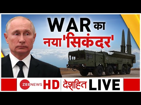 Live TV | Russia Ukraine Conflict | China | United States | Zee News | War Breaking | Hindi News 1 Live TV | Russia Ukraine Conflict | China | United States | Zee News | War Breaking | Hindi News thumbnail