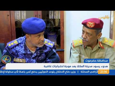 توعد وزير دفاع إسرائيل بفرض حصار على الحوثيين