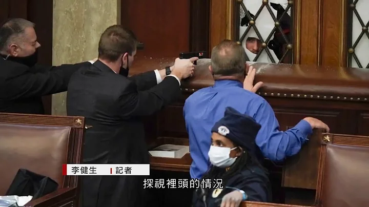 支持特朗普示威變混亂有人闖國會首都傍晚宵禁 - 20210107 - 有線中國組 - 有線新聞 CABLE News - 天天要聞