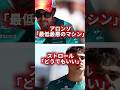 アストンマーティンホンダF1バルセロナGP予選後のコメント…