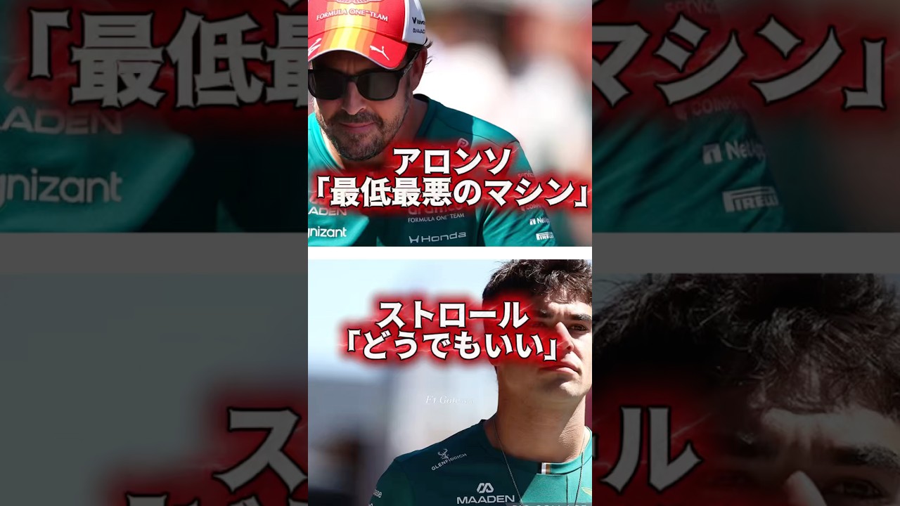 アストンマーティンホンダF1バルセロナGP予選後のコメント…