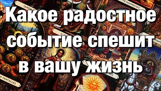картинка: 💯%♨️ЧТО ВАМ ПО СУДЬБЕ ДО КОНЦА ГОДА⁉️