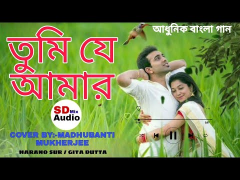 TUMI JE AMARMADHUBANTI MUKHERJEEHARANO SURGITA DUTTASD MIX AUDIO