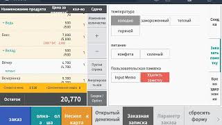 022.Yoshop Demo - Order operation screenshot 5