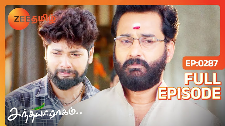 ரகுராம் சீனுவை மன்னிச்சுட்டான் | Sandhya Raagam | Full Ep - 287 | Zee Tamil