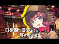 『義賊探偵ノスリ』TVCM