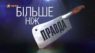 Більше ніж правда.Заручники ''ЛНР''/''ДНР''