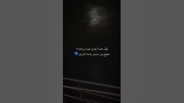 رعد الكردى/حالات واتس قران كريم 🤍/قران كريم 🤍/راحه نفسيه 🌼/استورى قران 🤍/استورى انستا 💛/مقاطع دينيه