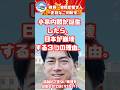小泉内閣が誕生したら、日本が崩壊する理由３選。
