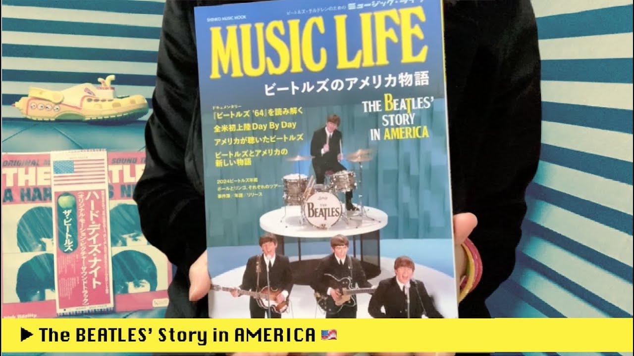 ビートルズの軌跡 ミュージック・ライフ編 ファン必読の決定版