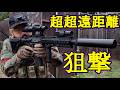 60ｍの狙撃で敵を倒しまくる動画　in サバイバルカントリー