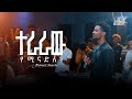 ተራራው የሚናድለት Mintesnot Gemechu Created For Worship Terara Yeminadelat Live Worship