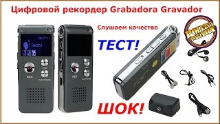 Цифровой рекордер Обзор Тест Выводы ШОК за 13$ / digital recorder review