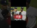 試合中に審判に首筋を確認された途端、、 #プロ野球 #野球