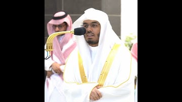 ترتيل إبداعي لسورة الفاتحة بصوت الشيخ ياسر الدوسري
